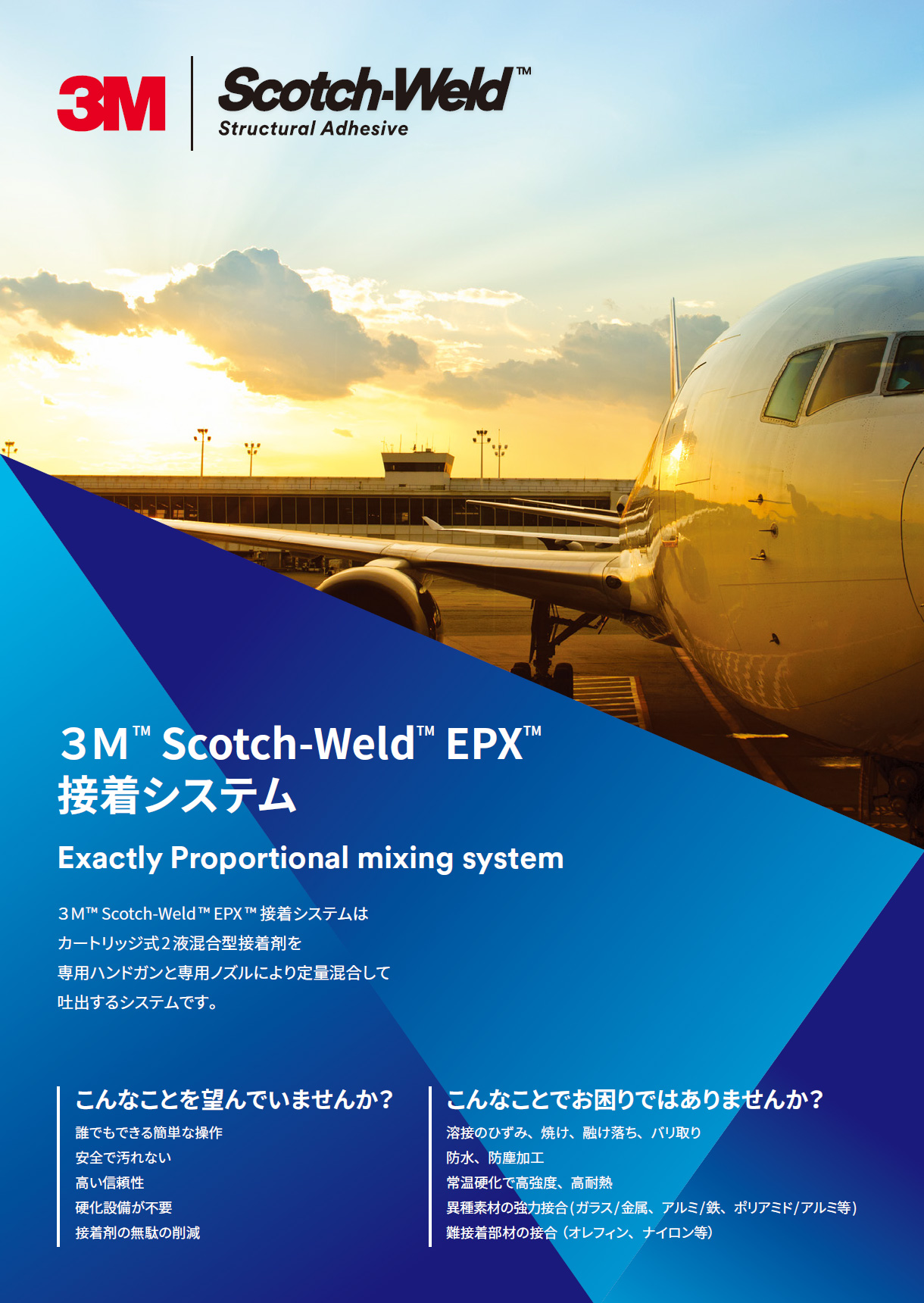 テープ総合カタログ