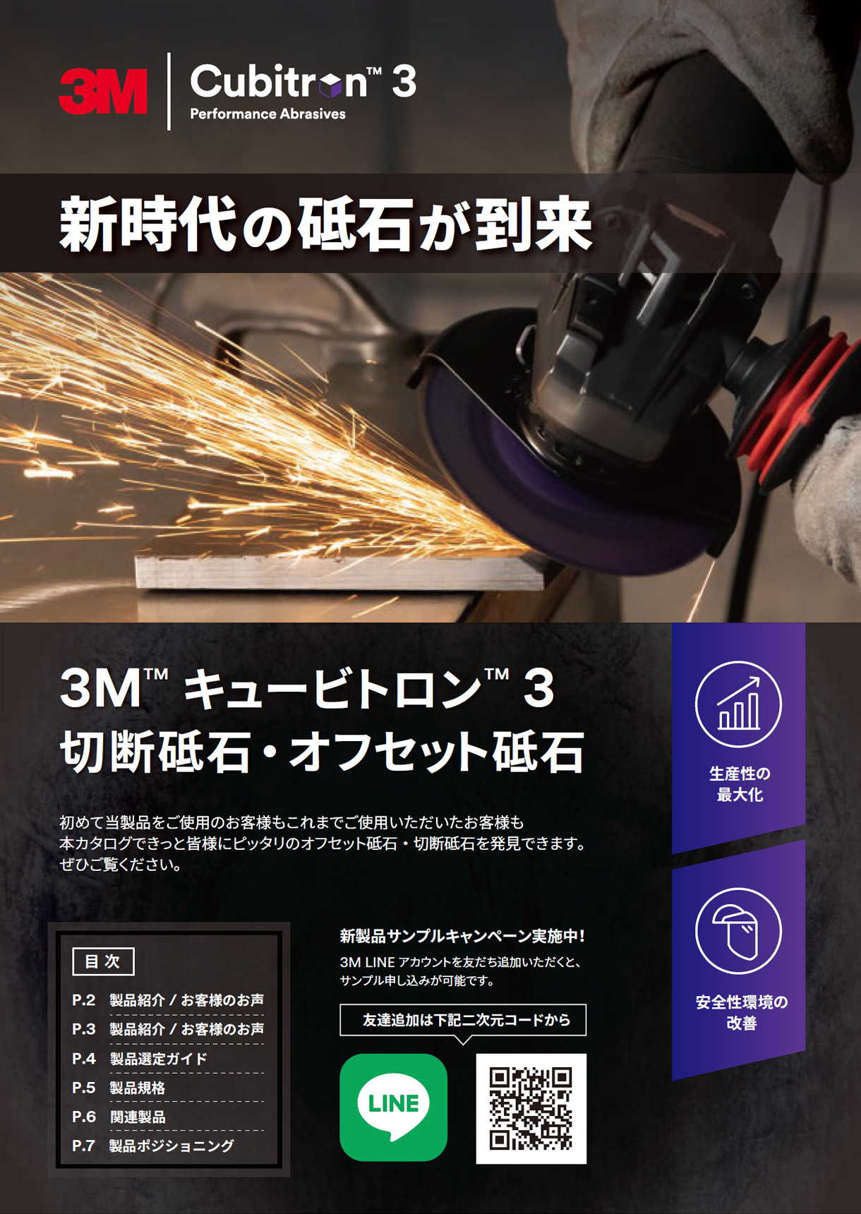 3M™ キュービトロン™ 3 切断砥石・オフセット砥石