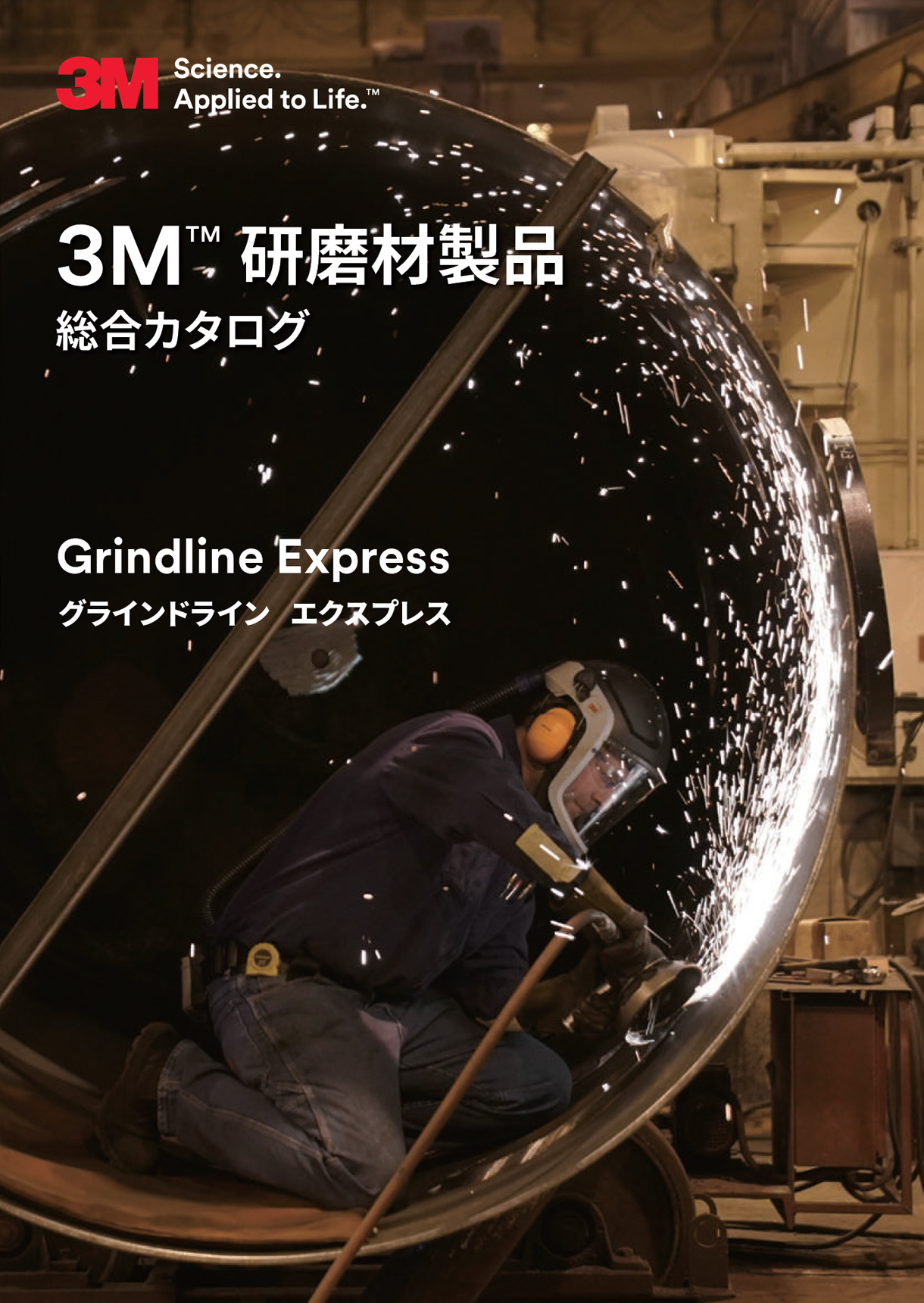 3M™ 研磨材製品 総合カタログ