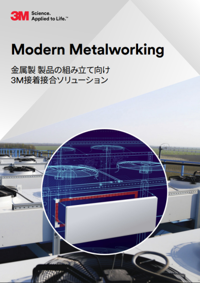 3M™ Modern Metalworking